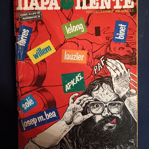 Para Pente comic issue 14 February 1986 used