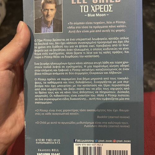 Lee Child The Debt book
