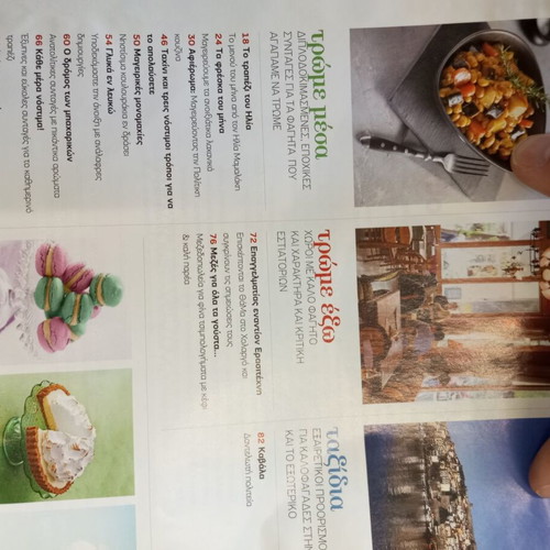 Olive issue 71 April 2013 used