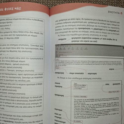 School Workbook "Γλώσσας Ε' Δημοτικού" used, Patakis editions