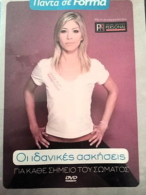 Fitness exercises DVD like new, full body workout