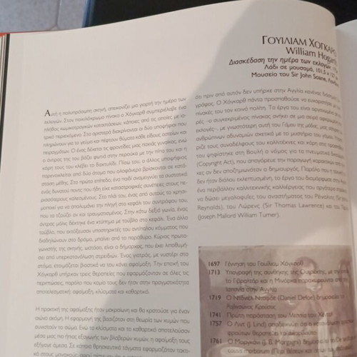 The Medical Art in Painting new, Greek edition