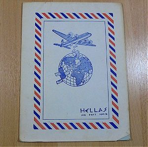 Παλιό μπλοκ αεροπορικού επιστολόχαρτου