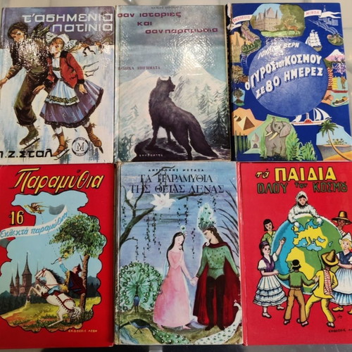 Vintage children's book used, 1960s