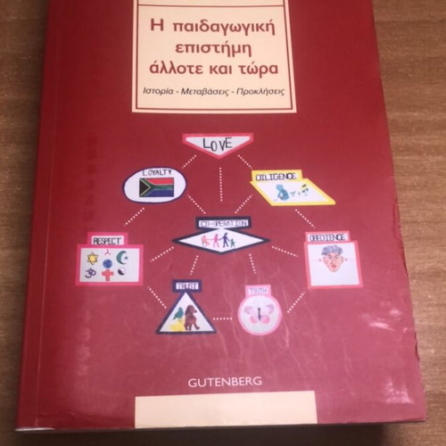The Pedagogical Science Then and Now academic book used