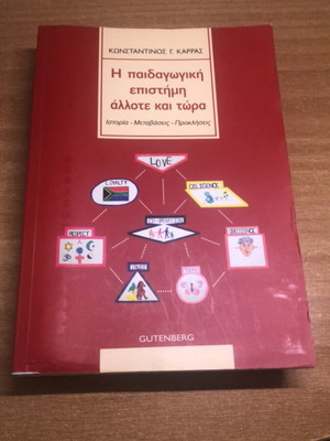 The Pedagogical Science Then and Now academic book used