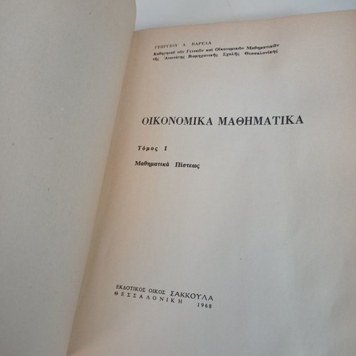 Economic Mathematics Volume 1 used, Georgiou D. Varela