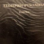 Internal Psychology Volume 1 book
