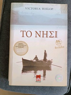 Книга То Ниси като нова