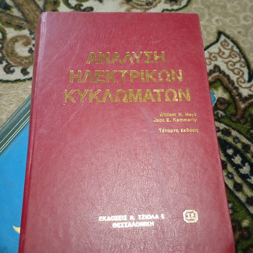 Analysis of electrical circuits used, Tziola editions