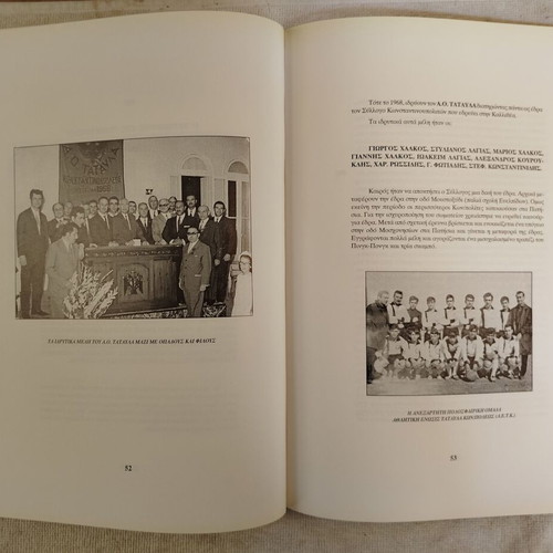 Tatayla Ekato Chronia Athlitismos book like new