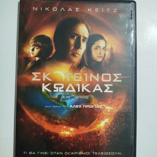 Knowing DVD used, science fiction with subtitles