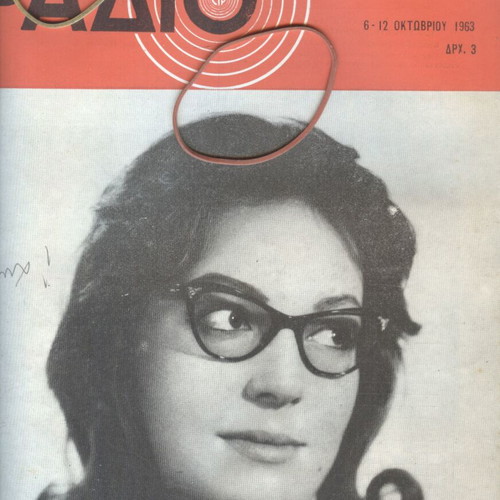 Radio Program Magazine Issue 697 6-12 October 1963 Nana Mouskouri like new