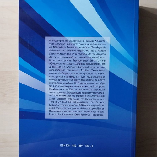 Financial Management of Businesses 2nd Edition new