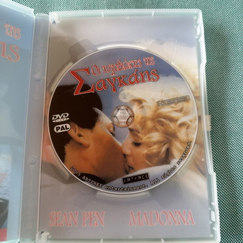 Shanghai Surprise DVD like new, adventure with Greek subtitles