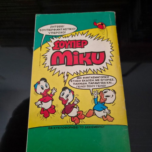 Miki Maus 752 comic book used