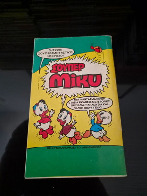 Miki Maus 752 comic book used
