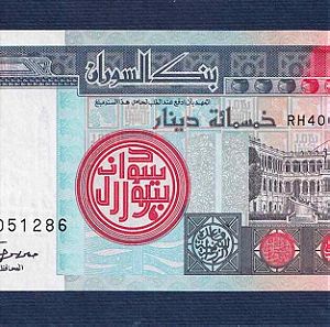 SUDAN 500 Dinars 1998, P-58 UNC