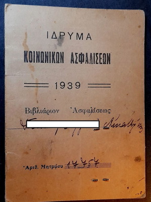 Προπολεμικό και Κατοχικό Βιβλιάριο ΙΚΑ 1939 μεταχειρισμένο με ένσημα και φωτογραφία