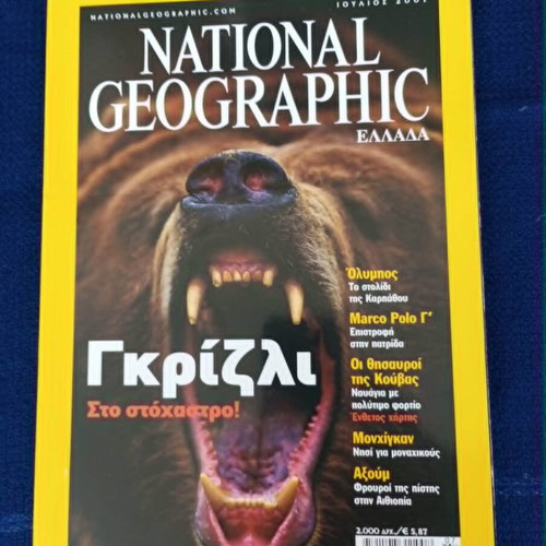 National Geographic Magazines April-December 2001 like new, set of 9
