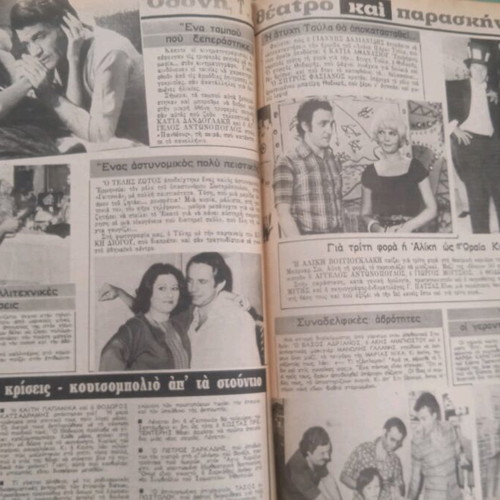 Romantso magazine used condition