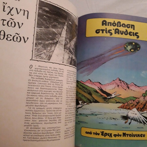 Collectible comic The Gods from Space No 1 new 1978 Notos editions