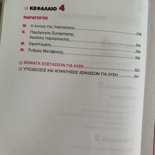 Mathematics textbooks grade 3 used, positive-technological direction, set of 3