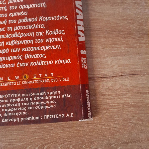 CHE CD & DVD case used