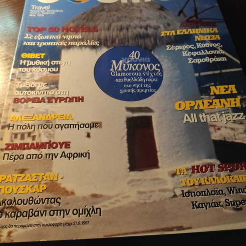 Cosmos Travel magazine used, issue 23 (1997) Tibet-Zimbabwe