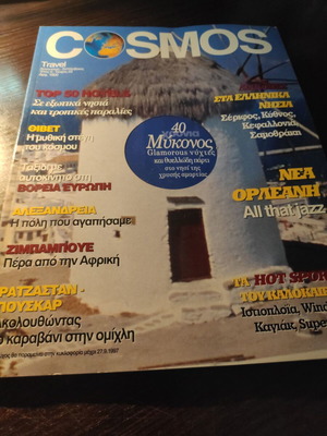 Cosmos Travel magazine used, issue 23 (1997) Tibet-Zimbabwe