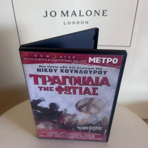 Tragoudia tis Fotias DVD like new, political documentary by Nikos Koundouros