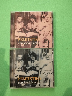 Rebetika Pou Afisan Epohi 2 CD like new