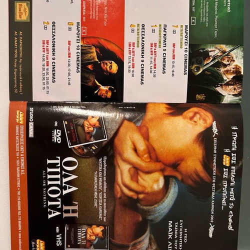 Village Cinemas movie brochures used, pack of 36, 2002-2006