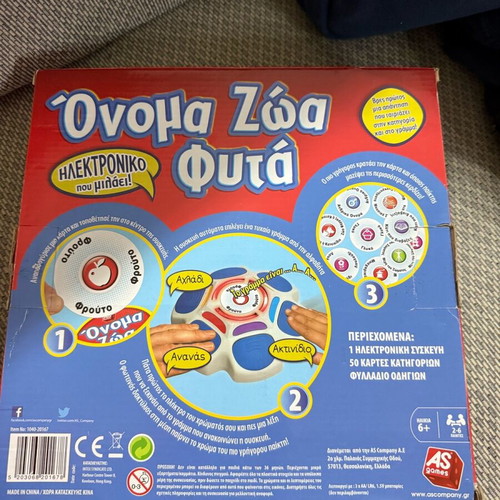 Board game Onoma Zoa Fyta like new