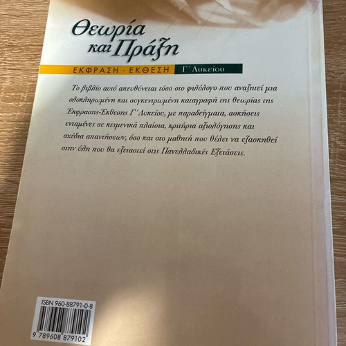 Expression and Essay Aid for 3rd Grade High School like new, school aid