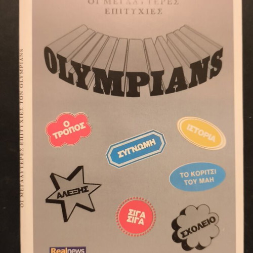 Olympians CD new, entechno genre