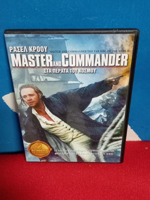 Master and Commander DVD used, action adventure, subtitles
