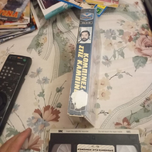 Kombines Stis Kampines VHS tape used, dubbed comedy