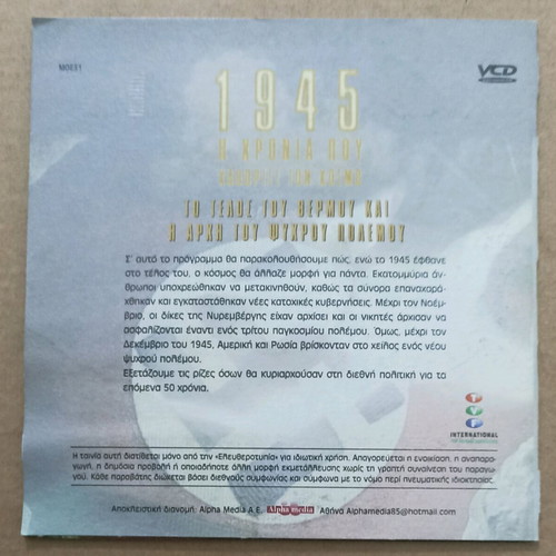 VCD 1945 The Year That Shaped The World unused