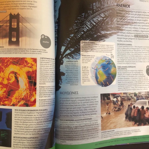 Encyclopedia Volume A’ like new
