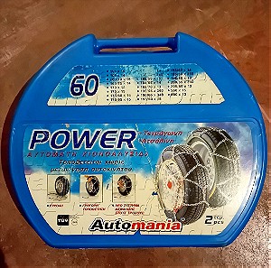 ΧΙΟΝΟΑΛΥΣΙΔΕΣ Automania Power 60