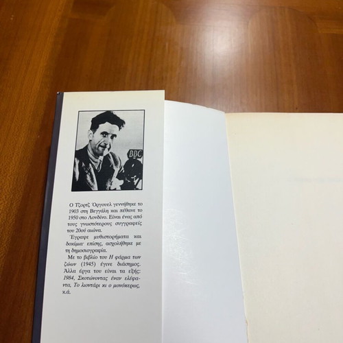 Animal Farm novel like new by George Orwell