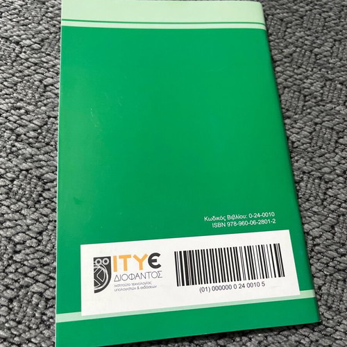 Physics answers and exercise solutions book new