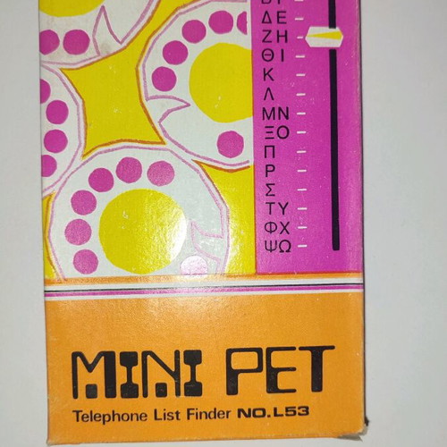 Vintage Mechanical Telephone Directory AMC with Greek Alphabet and Retro Design