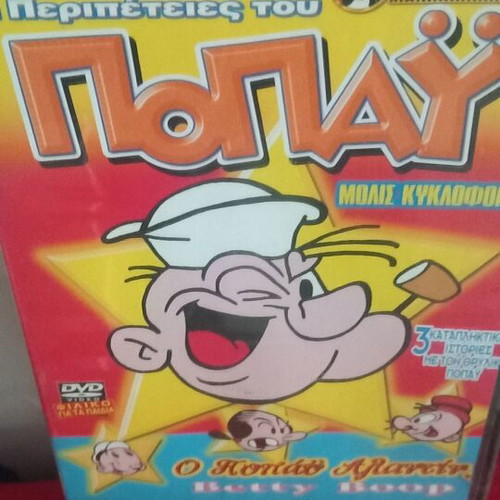 Popeye DVD, dubbed animated movie
