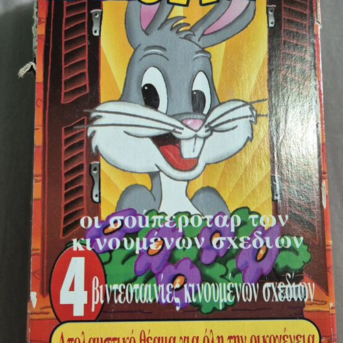 Toon Town VHS tapes like new, animated cartoons 1994