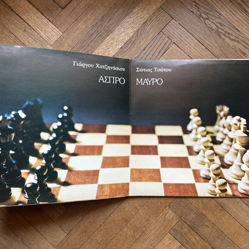 Vinyl Aspro Mavro by Giorgos Chatzinasios like new, entechno