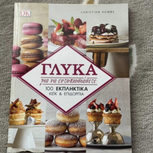 Cookbook new with sweets, cakes and desserts