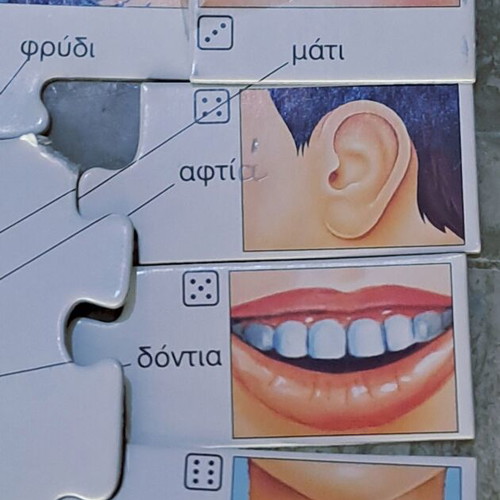 Desyllas Preschool Game Μαθαίνω Το Σώμα Μου used