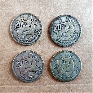 4 Νομίσματα  – 20 δραχμές 1960 - Παύλος Α' - Ασημένια